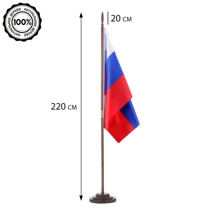 фото Флагшток напольный деревянный, на 1 флаг, древко 220 х 3.4 см, навершие 20 х 3.6 см