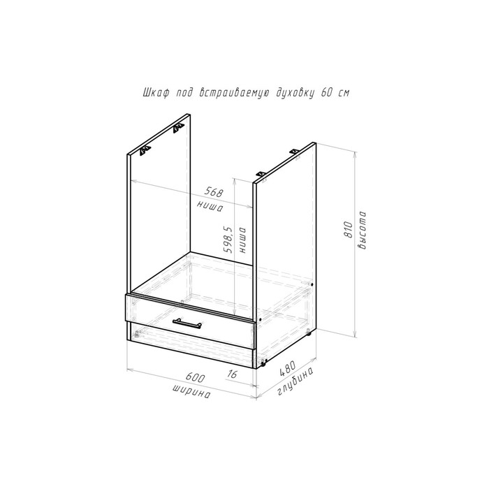 фото Шкаф напольный под духовой шкаф, 600х480х820, белый/бетон светлый/антрацит