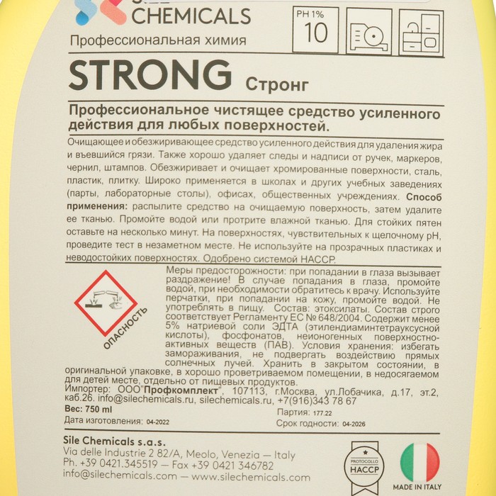 Профессиональное чистящее средство усиленного действия STRONG для любых поверхностей, 750 мл
Профессиональное чистящее средство усиленного действия STRONG для любых поверхностей, 750 мл