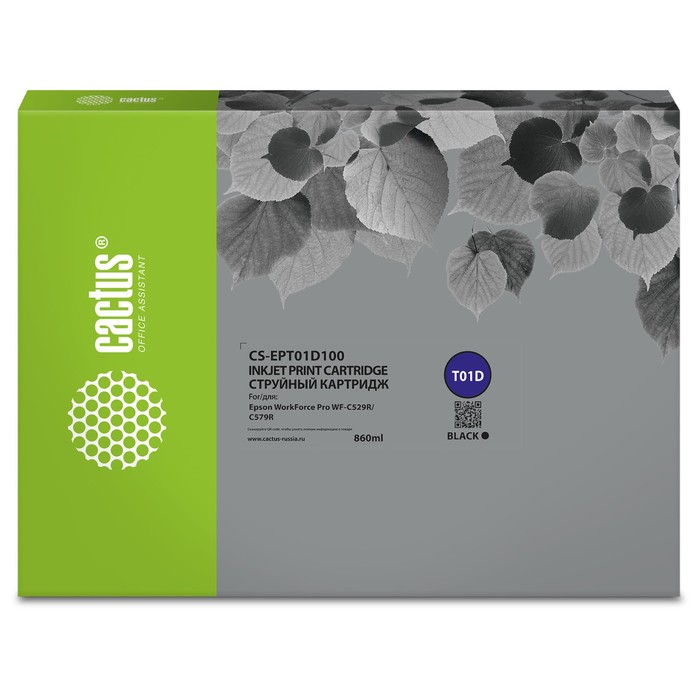 Картридж Cactus CS-EPT01D100 T01D1, для Epson Pro WF-C529R/C529RDTW, 860мл, чёрный
Картридж Cactus CS-EPT01D100 T01D1, для Epson Pro WF-C529R/C529RDTW, 860мл, чёрный