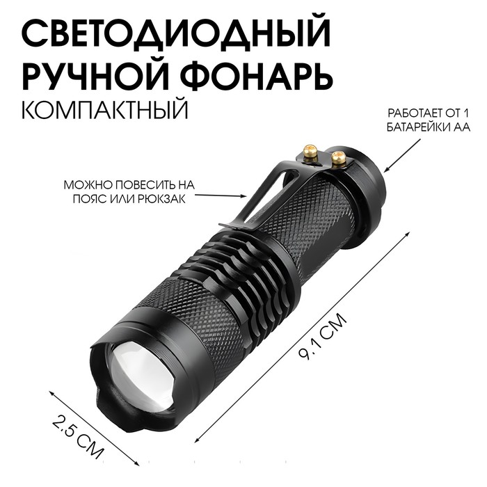 фото Фонарь ручной, 3 вт, led, zoom, дальность луча 200 м, aa, 2.5 x 9.1 см