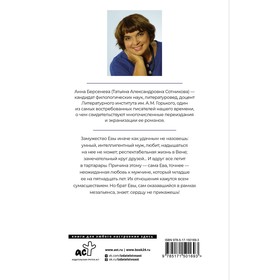 Неравный брак. Берсенева А.
Неравный брак. Берсенева А.