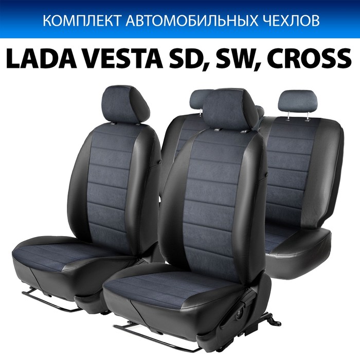Авточехлы Rival Строчка (зад. спинка 40,60), Lada Vesta, Vesta Cross седан, универсал (без заднего подлокотника), алькантара, эко-кожа, SC.6002.3
Авточехлы Rival Строчка (зад. спинка 40,60), Lada Vesta, Vesta Cross седан, универсал (без заднего подлокотника), алькантара, эко-кожа, SC.6002.3