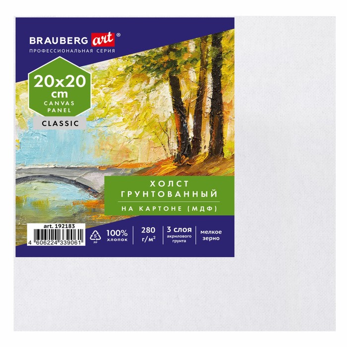 Холст на картоне (МДФ) хлопок 100% 20*20 см 280г/м2 акрил грунт м/з Brauberg 192183
Холст на картоне (МДФ) хлопок 100% 20*20 см 280г/м2 акрил грунт м/з Brauberg 192183