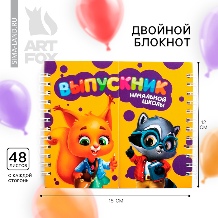 Двойной Блокнот на гребне, на выпускной «Выпускник начальной школы» мягкая обложка, размер 15 см х 12 см, 48 листов
Двойной Блокнот на гребне, на выпускной «Выпускник начальной школы» мягкая обложка, размер 15 см х 12 см, 48 листов