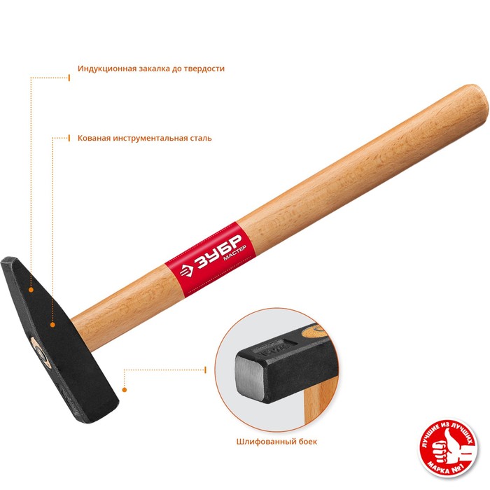 фото Молоток слесарный с деревянной рукояткой зубр 20015-03_z01, 300 г