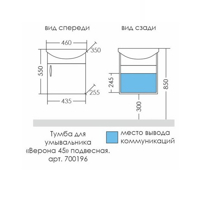 фото Тумба "верона-45" подвесная с раковиной "уют 45" санта