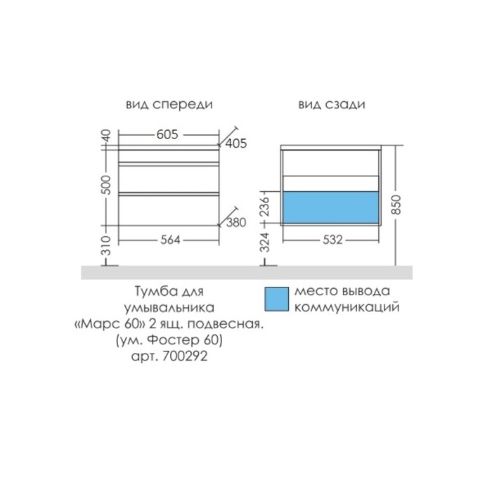фото Тумба "марс 60" 2 ящика, подвесная с раковиной "фостер 60" санта
