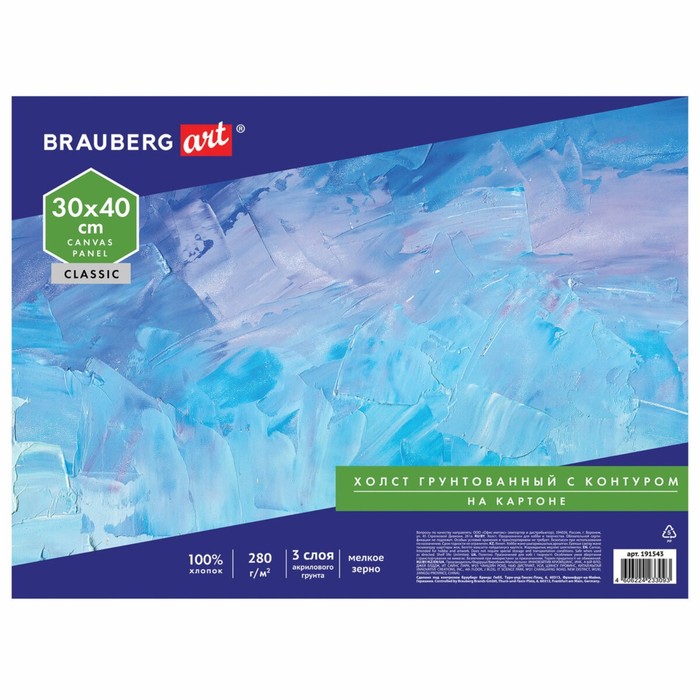 Холст на картоне с контуром хлопок 100% 30*40см мелк зерно BRAUBERG CLASSIC "Мегаполис" 191543 95138
Холст на картоне с контуром хлопок 100% 30*40см мелк зерно BRAUBERG CLASSIC "Мегаполис" 191543 95138