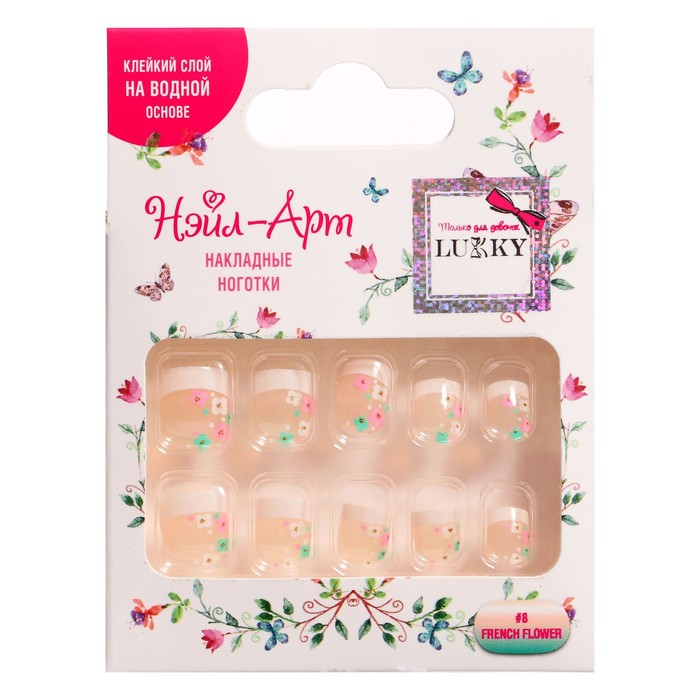 Набор для нэйл-арта №8 French Flower, 10 накладных ногтей на клеевой основе, 3-10 лет
Набор для нэйл-арта №8 French Flower, 10 накладных ногтей на клеевой основе, 3-10 лет