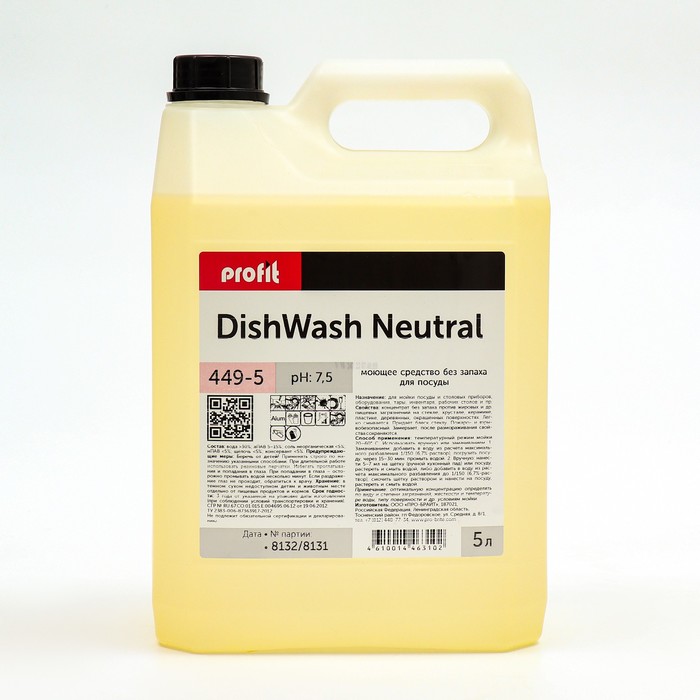фото Средство для мытья посуды profit dishwash neutra без запаха, 5 л pro brite