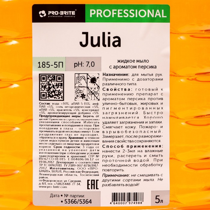 фото Жидкое мыло julia с ароматом персика, 5 л pro brite