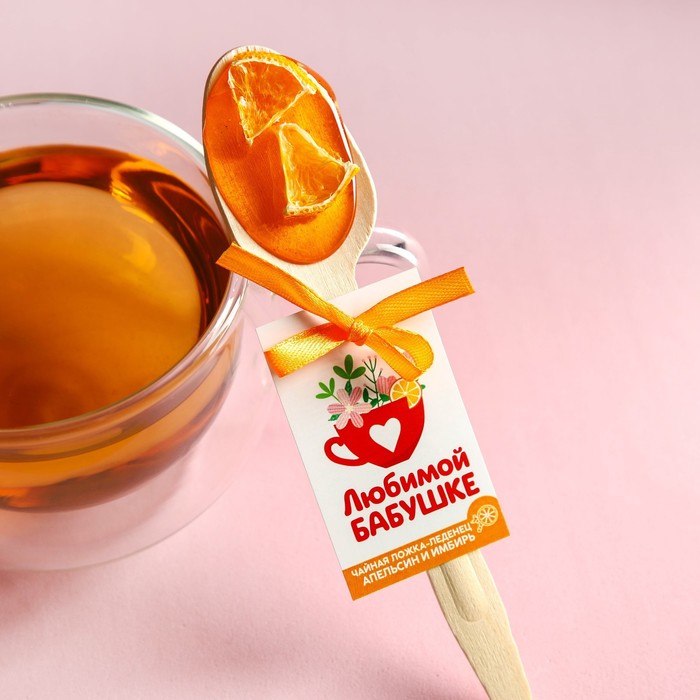 фото Леденец «любимой бабушке» чайная ложка , вкус: апельсин-имбирь, 10 г. фабрика счастья