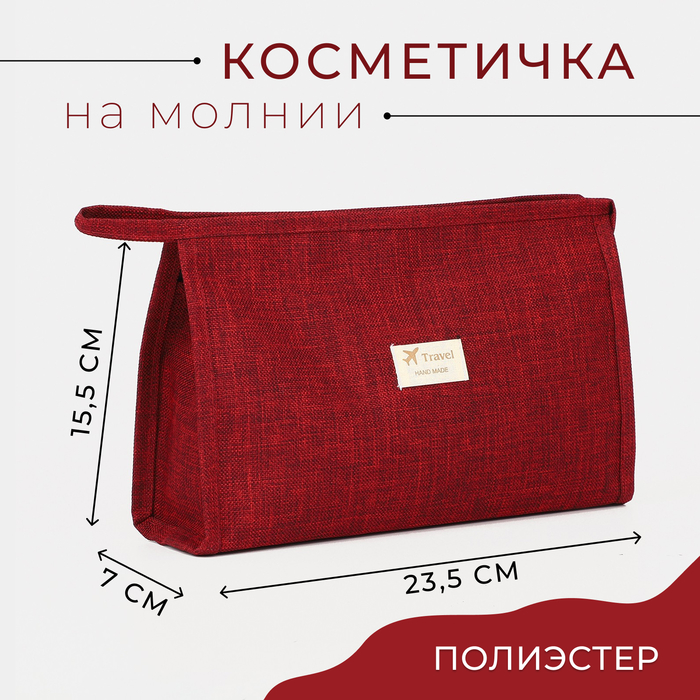 фото Косметичка на молнии, цвет бордовый