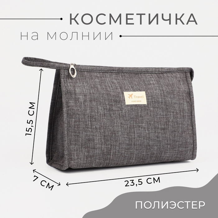 фото Косметичка на молнии, цвет серый