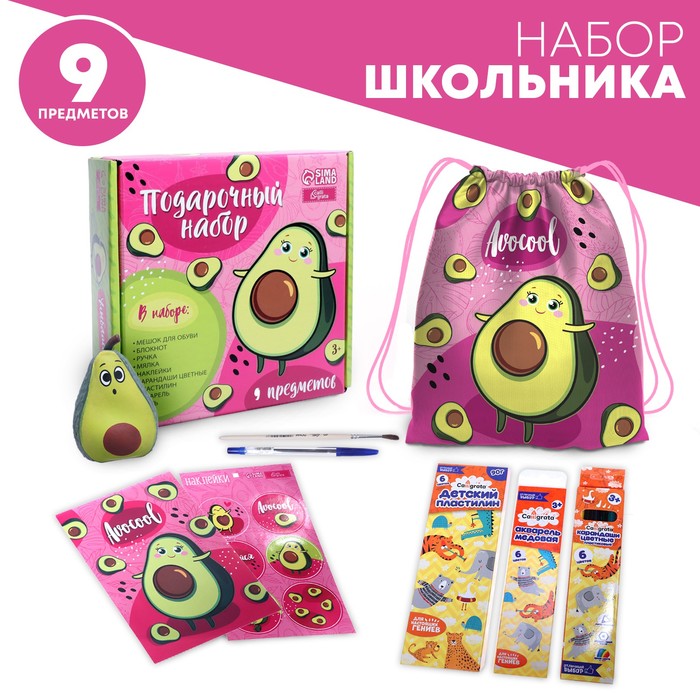 фото Набор школьника calligrata, "авокадо", 9 предметов