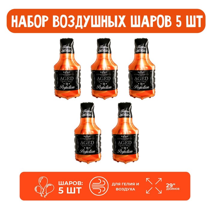 фото Набор шар фольгированный фигура 29" "бутылка виски"; 5 шт. страна карнавалия