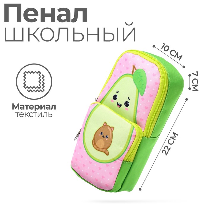фото Пенал футляр с карманом "авокадо" 22*10см, calligrata