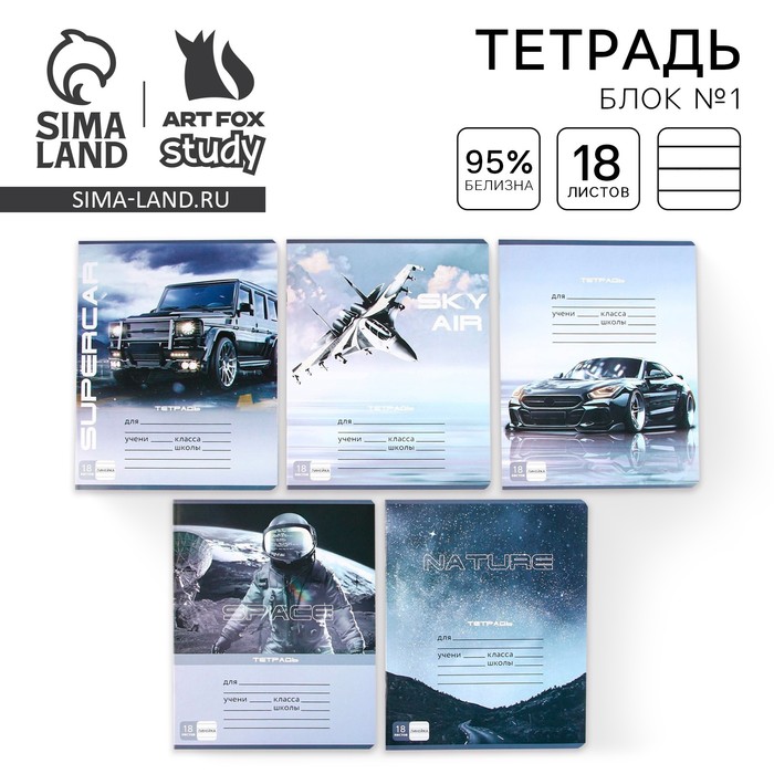 Тетрадь в линейку 18 листов А5, на скрепке«1 сентября: Grey», 5 видов МИКС, белизна 96% .
Тетрадь в линейку 18 листов А5, на скрепке«1 сентября: Grey», 5 видов МИКС, белизна 96% .