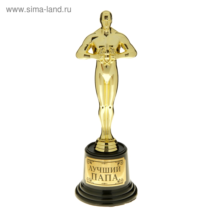 Мужская фигура «Лучший папа», оскар, 20 х 7,1 х 7,1 см
Мужская фигура «Лучший папа», оскар, 20 х 7,1 х 7,1 см
