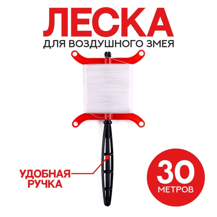 фото Леска для воздушного змея, 30 метров