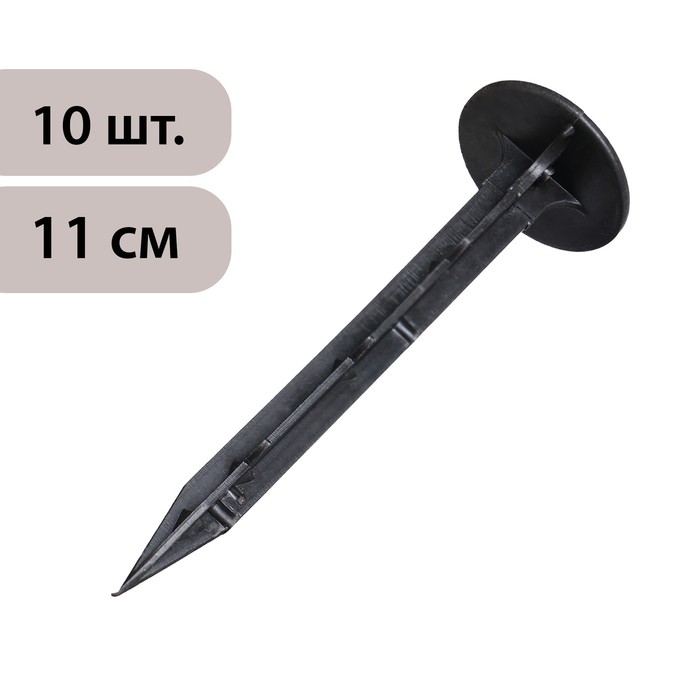 фото Колышки для зажима укрывного материала, h=11 см, (фасовка 10 шт), greengo