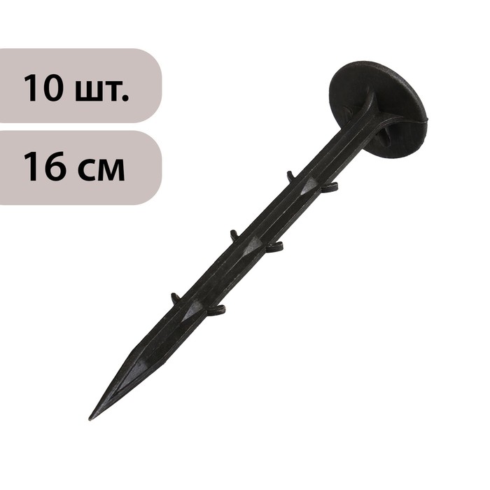 фото Колышки для зажима укрывного материала, h=16 см, (фасовка 10 шт), greengo