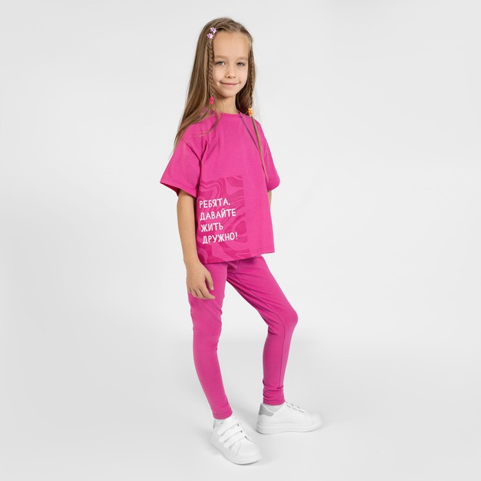 Легинсы для девочки One love light, рост 146 см, цвет фуксия
Легинсы для девочки One love light, рост 146 см, цвет фуксия