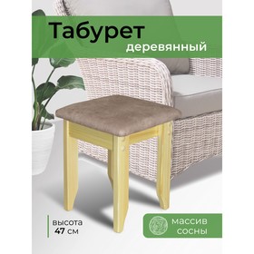 Табурет «Русич», 400×400×470 мм, лакированный с эффектом старения, велюр, цвет лак
Табурет «Русич», 400×400×470 мм, лакированный с эффектом старения, велюр, цвет лак