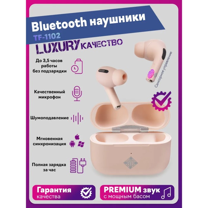 Наушники Telefunken TF-1102B, беспроводные, вакуумные, микрофон, BT5.0, 50/350 мАч, розовые
Наушники Telefunken TF-1102B, беспроводные, вакуумные, микрофон, BT5.0, 50/350 мАч, розовые