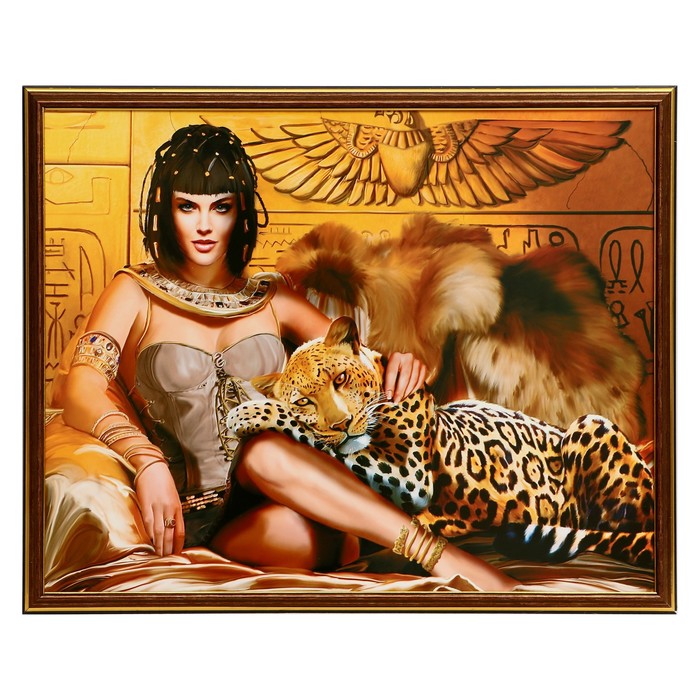 Картина "Клеопатра с леопардом" рамка микс 53*43см
Картина "Клеопатра с леопардом" рамка микс 53*43см