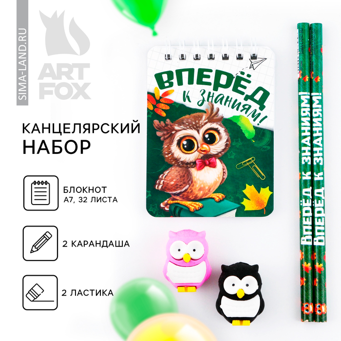 Канцелярский набор на выпускной «Вперёд к знаниям!» ластики 2 шт, карандаши HB 2 шт, блокнот А7
Канцелярский набор на выпускной «Вперёд к знаниям!» ластики 2 шт, карандаши HB 2 шт, блокнот А7