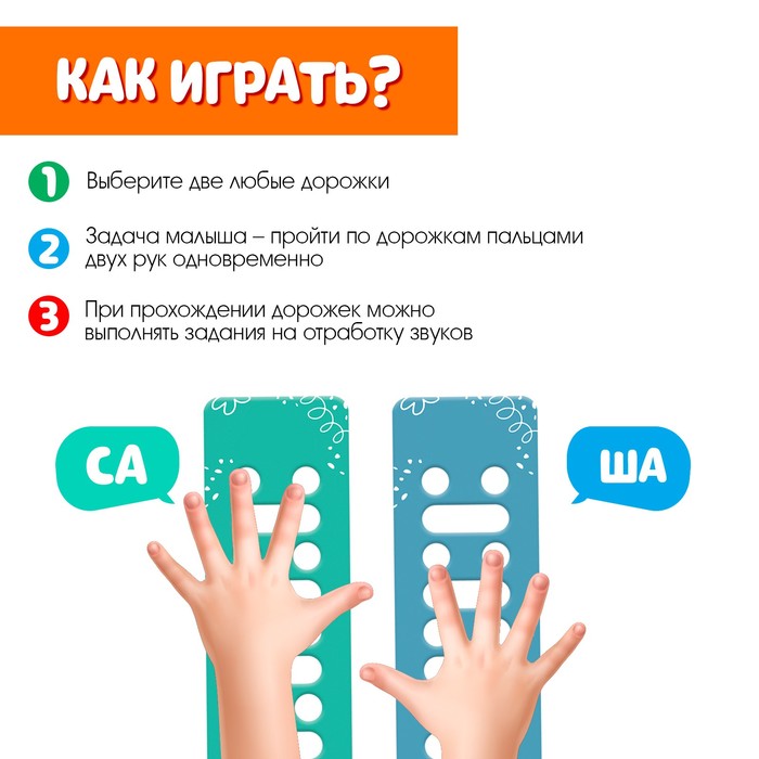 фото Развивающий набор «нейродорожки» iq-zabiaka