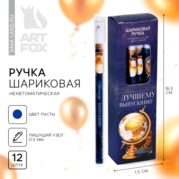 Ручка шариковая на выпускной пластиковая с колпачком «Лучшему выпускнику» синяя паста 0.5 мм
Ручка шариковая на выпускной пластиковая с колпачком «Лучшему выпускнику» синяя паста 0.5 мм