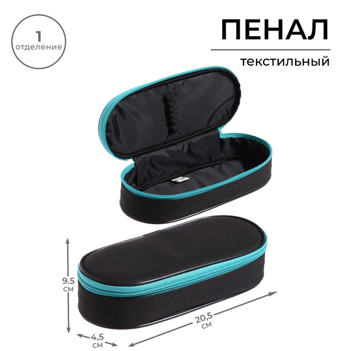 Пенал-футляр 95 х 205 х 45 мм, мягкий, текстильный, Calligrata, ПМК 27-20 Black, резинка на клапане, черный/бирюзовый
Пенал-футляр 95 х 205 х 45 мм, мягкий, текстильный, Calligrata, ПМК 27-20 Black, резинка на клапане, черный/бирюзовый