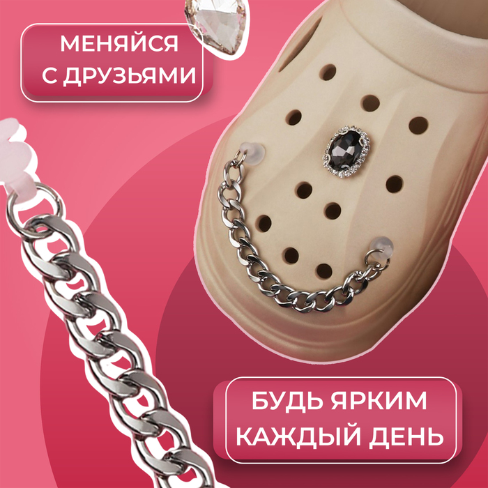фото Аксессуары для обуви «роскошь», 4 шт, цвет серебряный арт узор