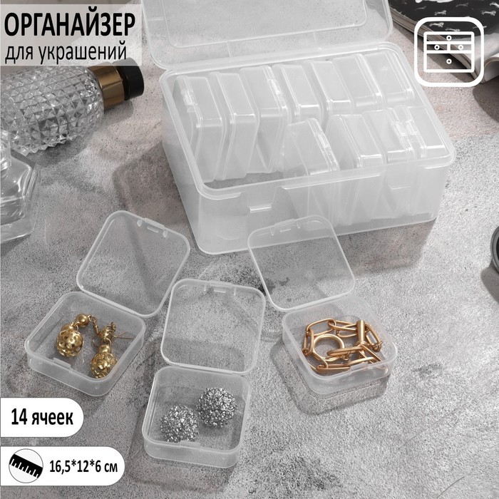 фото Органайзер для украшений антиокислительный на 14 мест, 16,5*12*6 см, цвет прозрачный queen fair