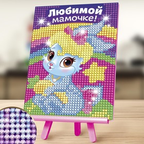 Алмазная мозаика для детей "Любимой мамочке!" + емкость, стержень с клеевой подушечкой 1815
Алмазная мозаика для детей "Любимой мамочке!" + емкость, стержень с клеевой подушечкой 1815