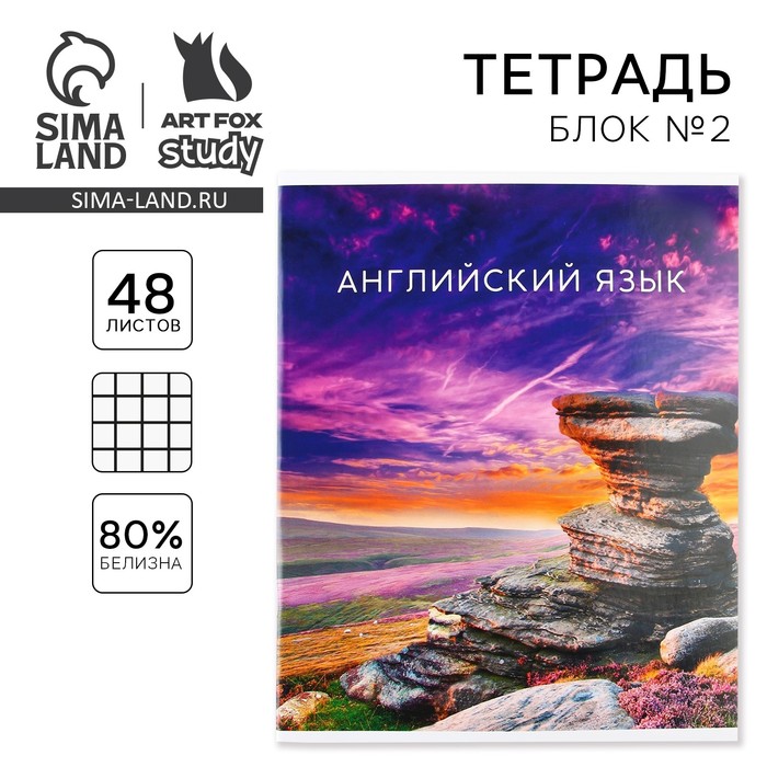 Тетрадь предметная 48 листов, А5, ПРИРОДА, со справочными материалами «1 сентября: Английский язык», обложка мелованный картон 230 гр., внутренний блок в клетку 80 гр., белизна до 80%, блок №2.
Тетрадь предметная 48 листов, А5, ПРИРОДА, со справочными материалами «1 сентября: Английский язык», обложка мелованный картон 230 гр., внутренний блок в клетку 80 гр., белизна до 80%, блок №2.