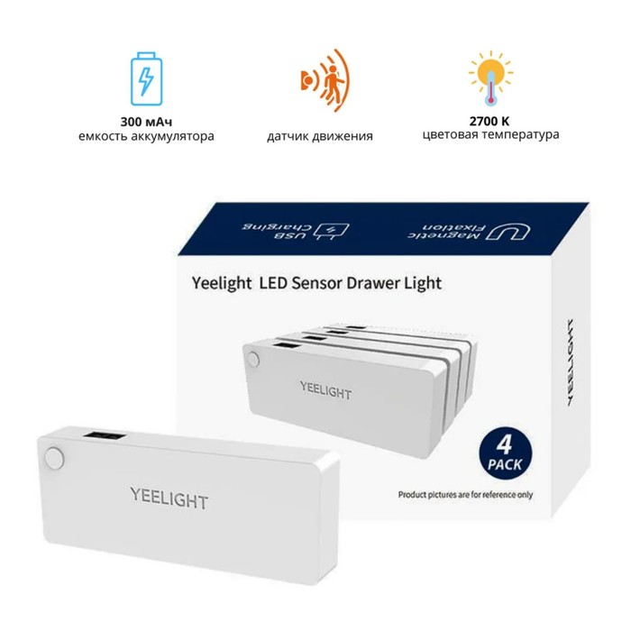 Беспроводной светильник Yeelight Sensor Drawer Light YLCTD001, датчик движения, 4 шт.
Беспроводной светильник Yeelight Sensor Drawer Light YLCTD001, датчик движения, 4 шт.