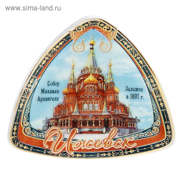 Магнит-треугольник «Ижевск»
Магнит-треугольник «Ижевск»