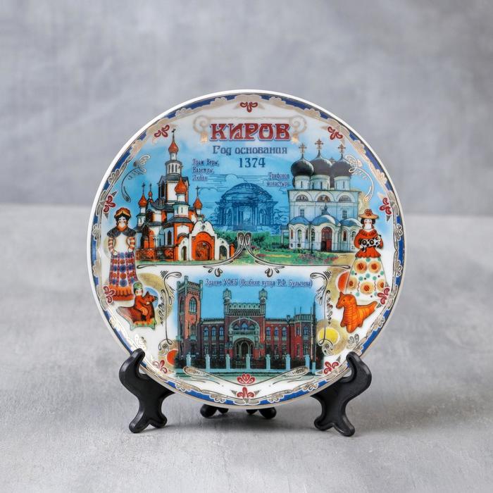 Сувенирная тарелка «Киров», d=15 см
Сувенирная тарелка «Киров», d=15 см