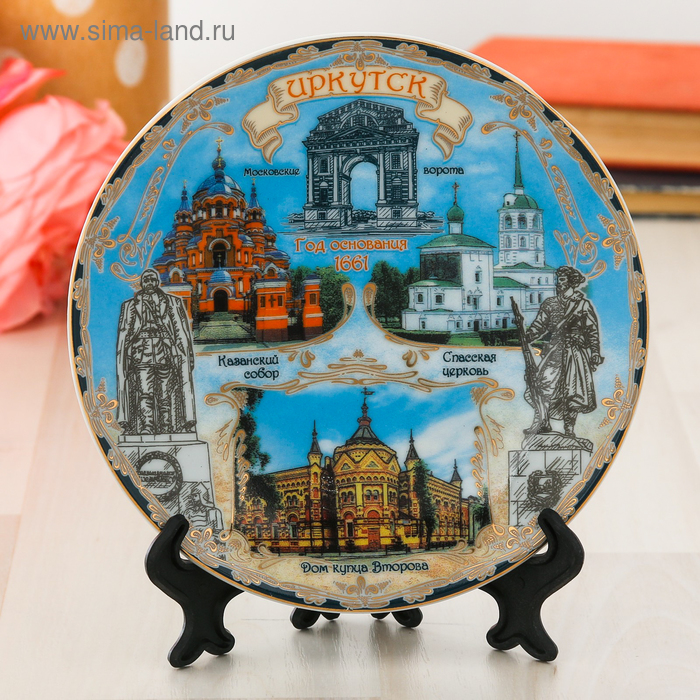 Сувенирная тарелка «Иркутск», d= 15 см
Сувенирная тарелка «Иркутск», d= 15 см