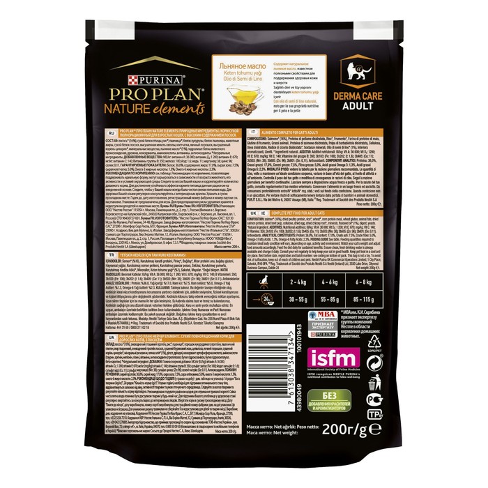 Сухой корм PRO PLAN Nature Element для кошек, для кожи и шерсти, лосось/масло льна, 200 гр
Сухой корм PRO PLAN Nature Element для кошек, для кожи и шерсти, лосось/масло льна, 200 гр