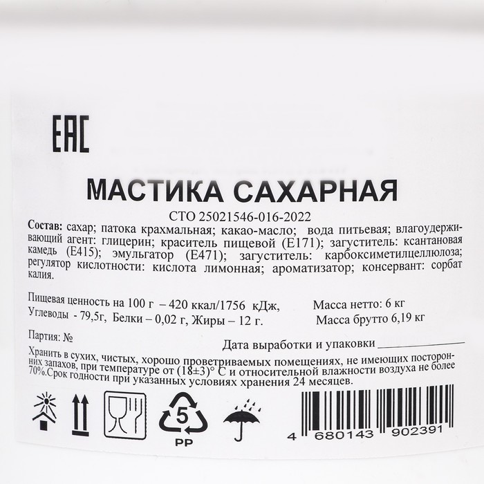 фото Мастика, белая, 6 кг урал-шок