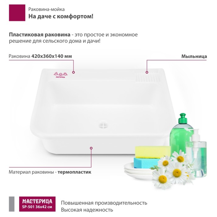 фото Раковина-мойка «‎‎мастерица sp-501», 36х42 см