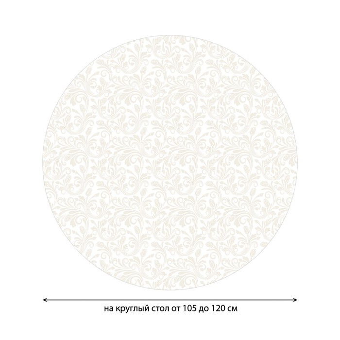 фото Круглая скатерть на резинке, размер 140х140 см, диаметр 105-120 см joyarty