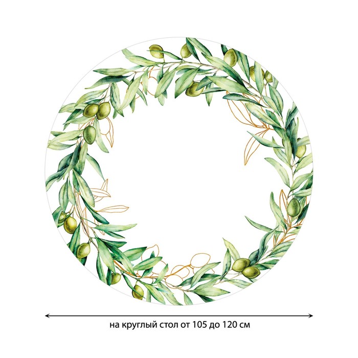 фото Круглая скатерть на резинке, размер 140х140 см, диаметр 105-120 см joyarty