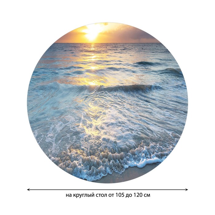 фото Круглая скатерть на резинке, размер 140х140 см, диаметр 105-120 см joyarty