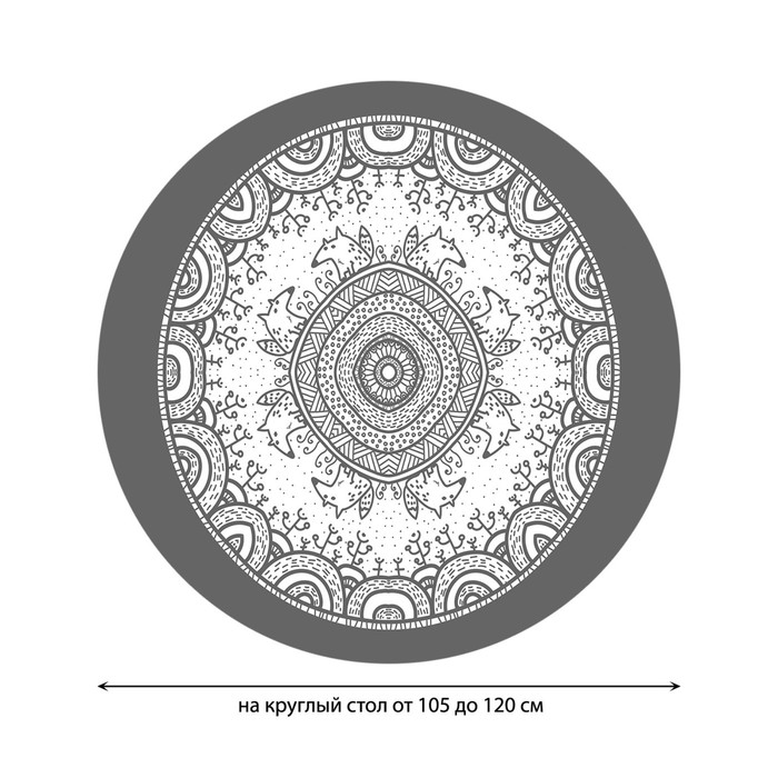 фото Круглая скатерть на резинке, размер 140х140 см, диаметр 105-120 см joyarty